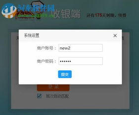 廚藝達(dá)人餐飲管理系統(tǒng)下載 2.0.1 官方版 河?xùn)|下載站