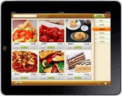 【餐飲無線點菜系統---餐飲信息化管理好助手】2016,價格,廠家,圖片,供應商,其他電腦、軟件,鄭州美萍網絡技術 - 產品庫 - 阿土伯交易網